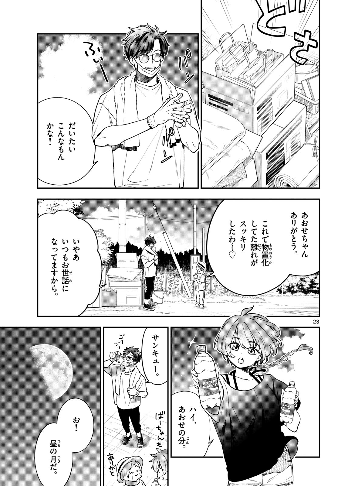 Page 23