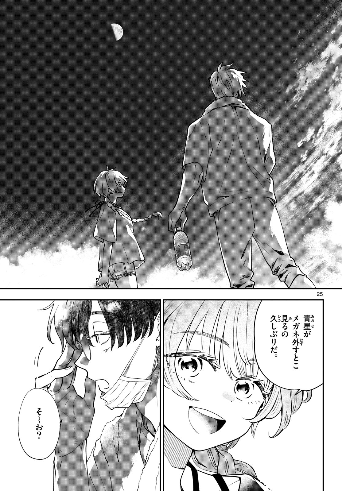 Page 25