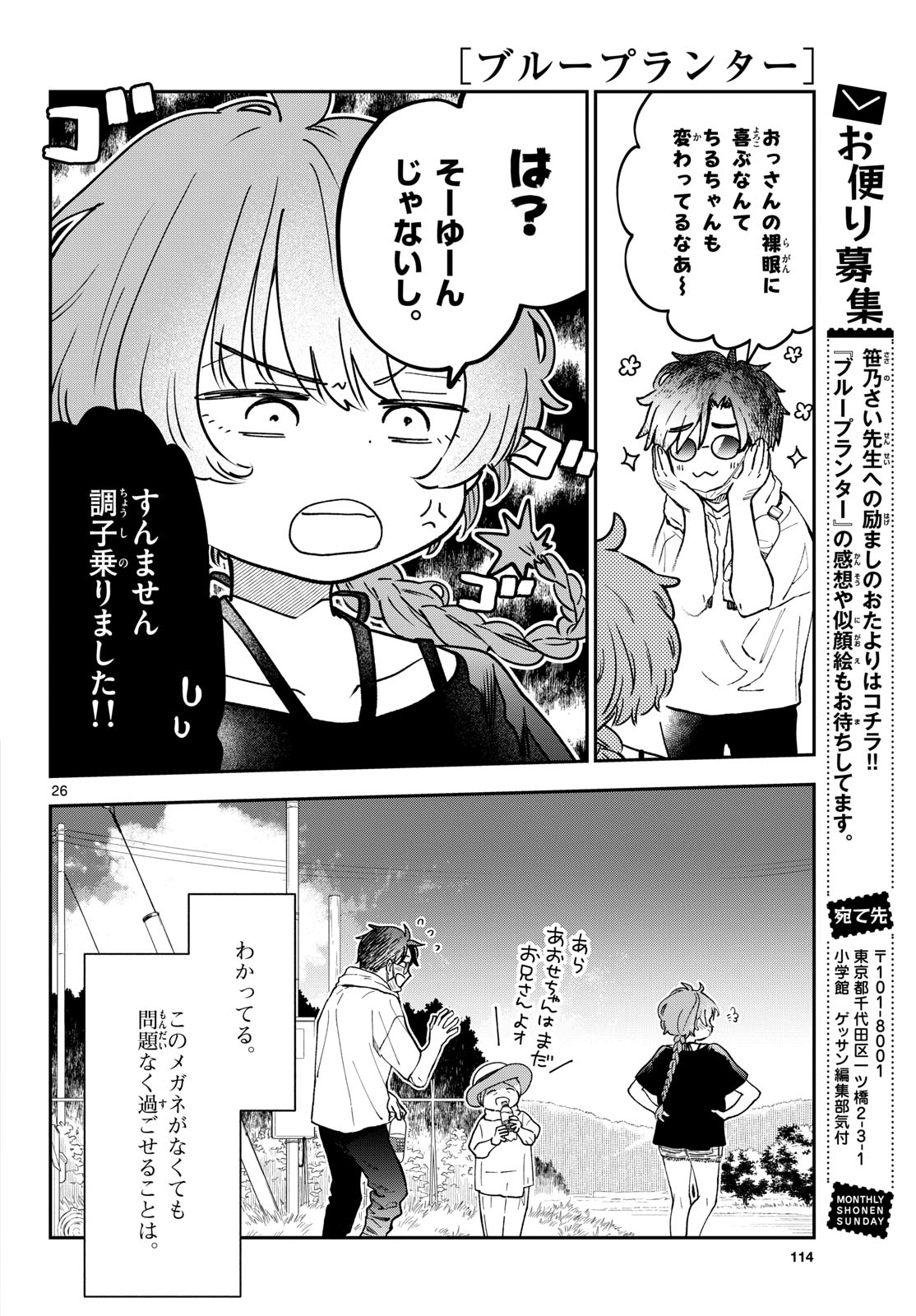 Page 26
