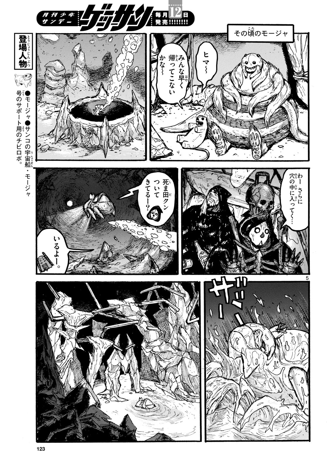 Page 5