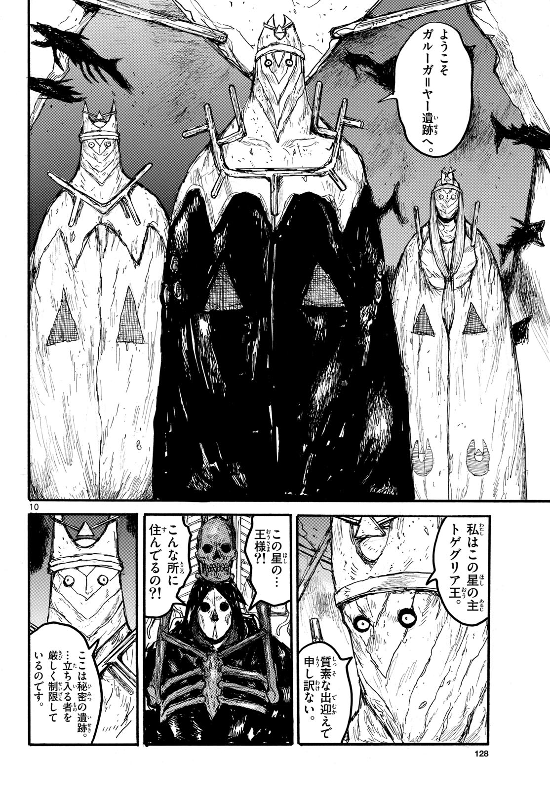 Page 10