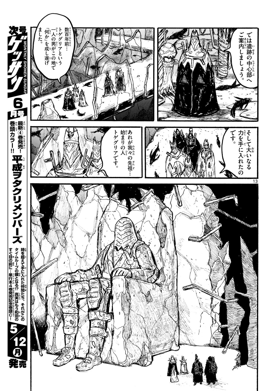 Page 13