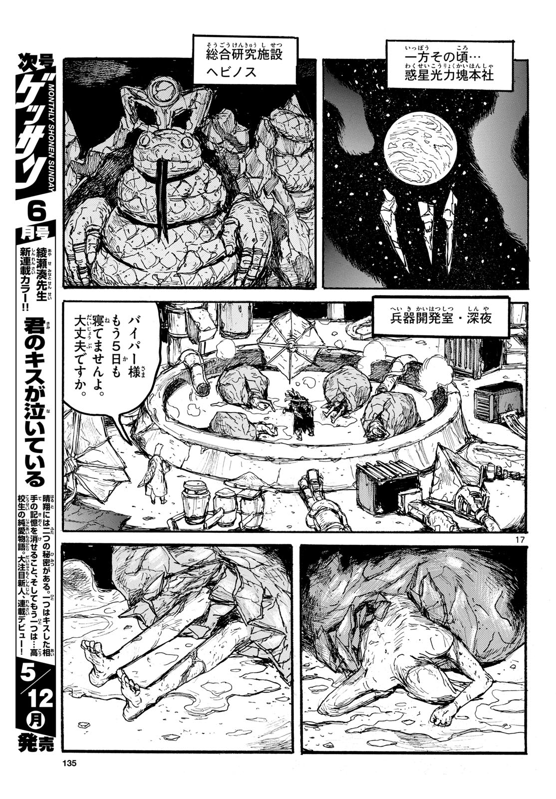 Page 17