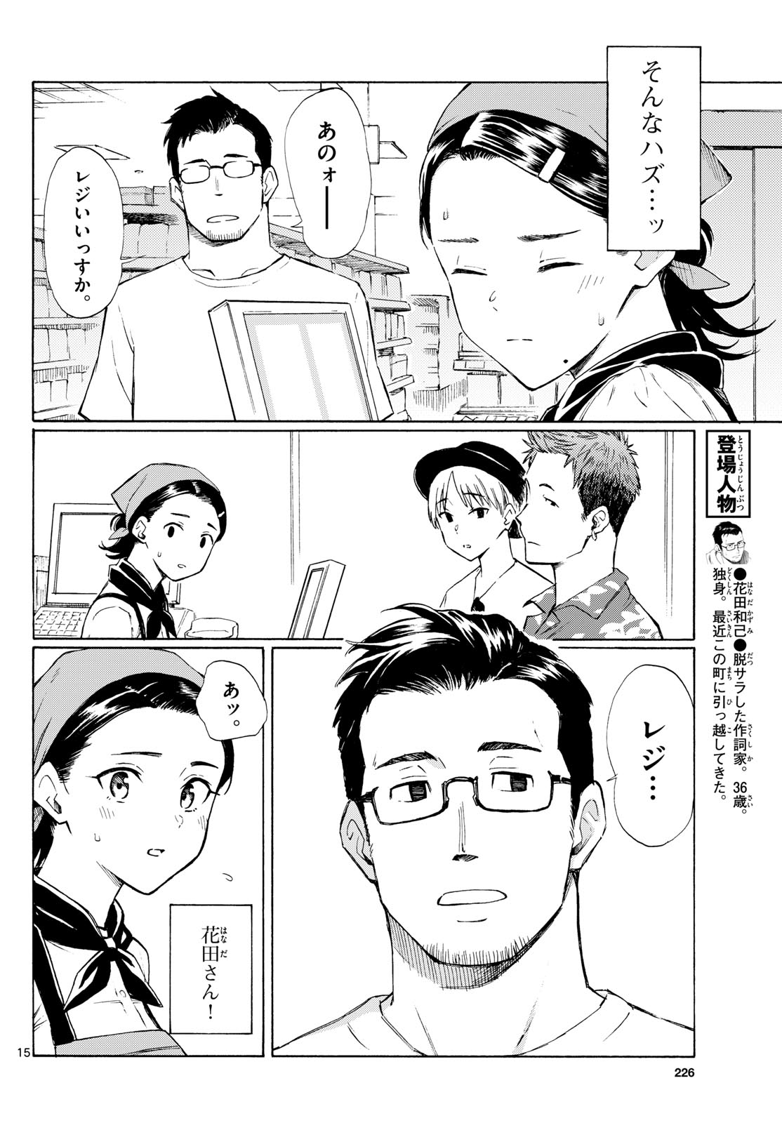 Page 16