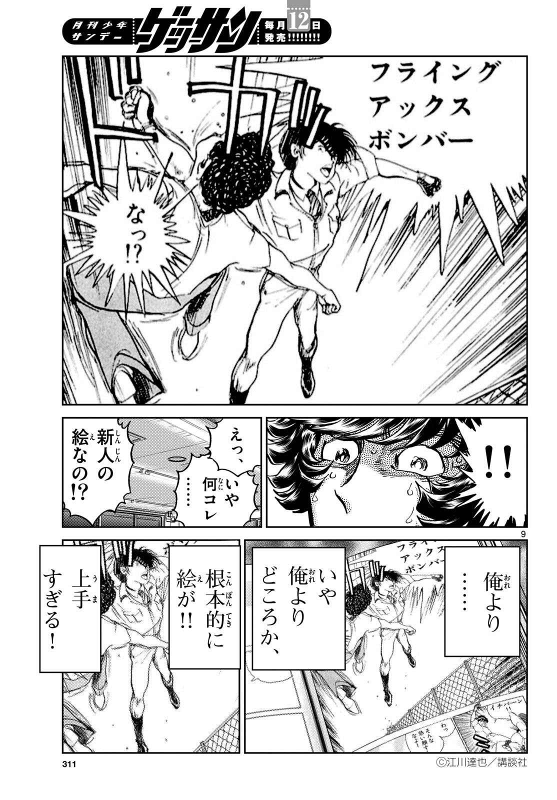 Page 9