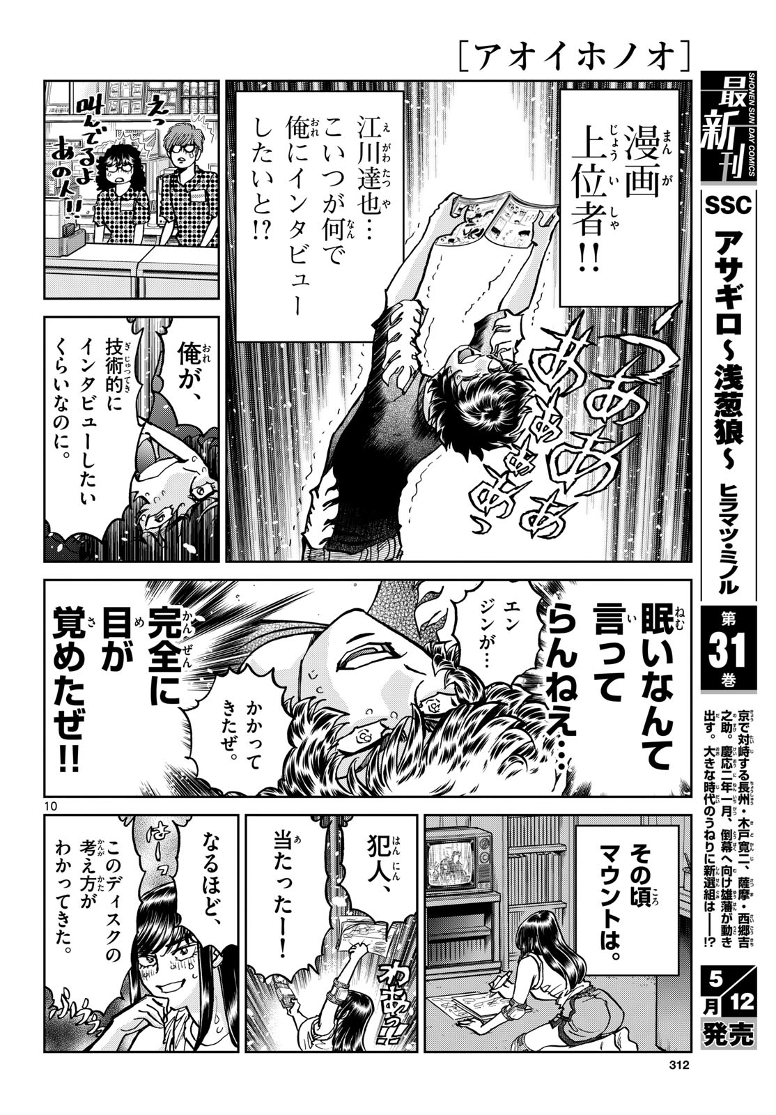 Page 10