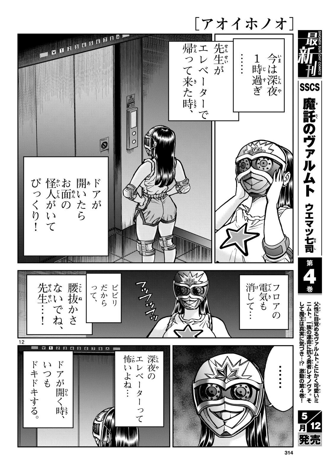 Page 12