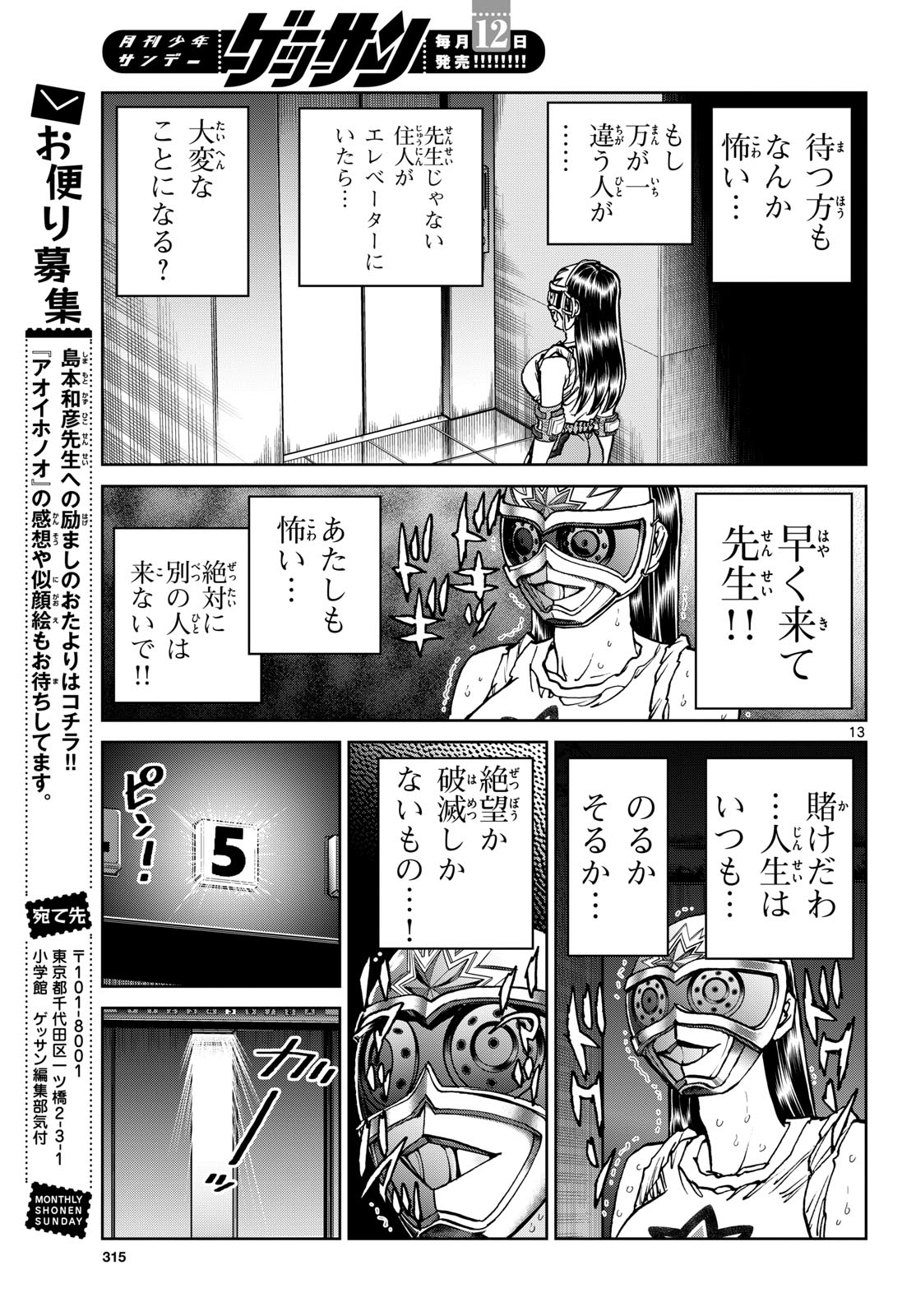 Page 13