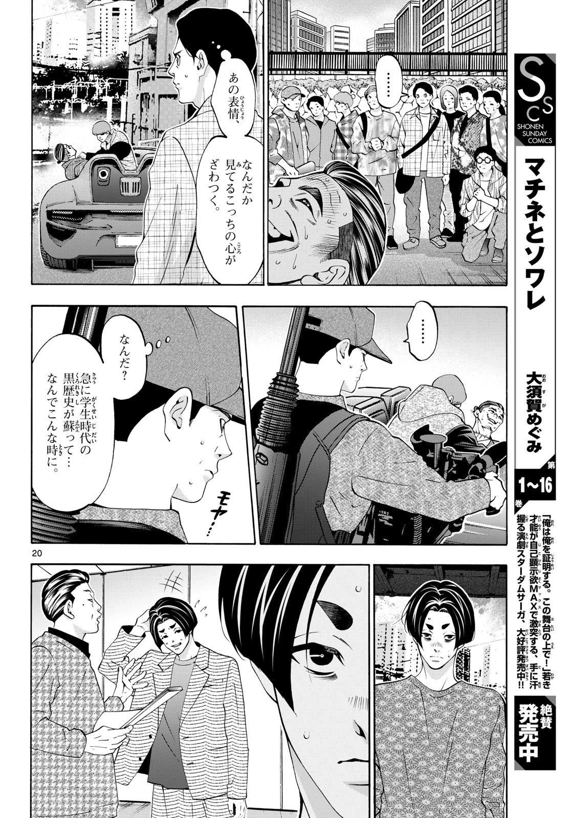Page 20
