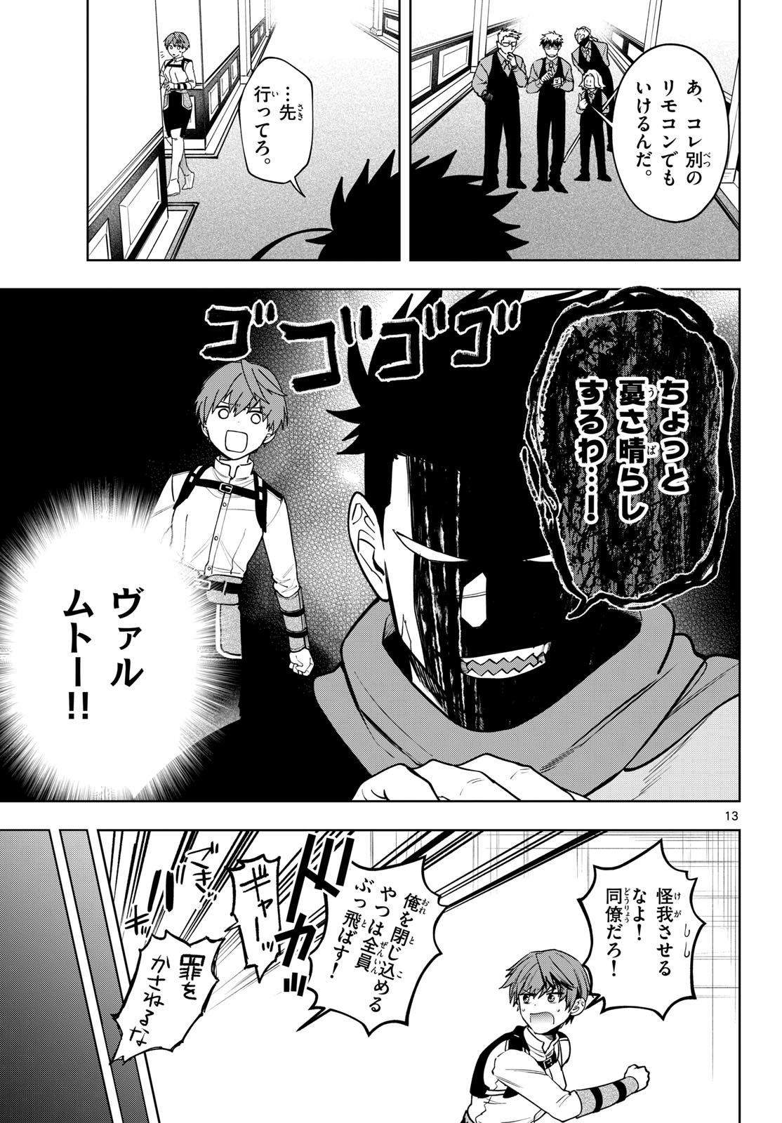 Page 13