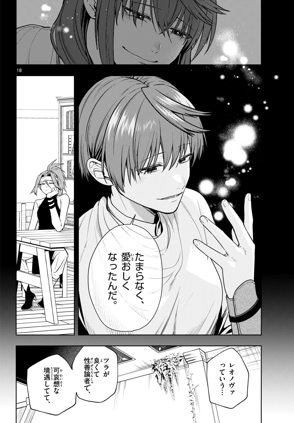 Page 18
