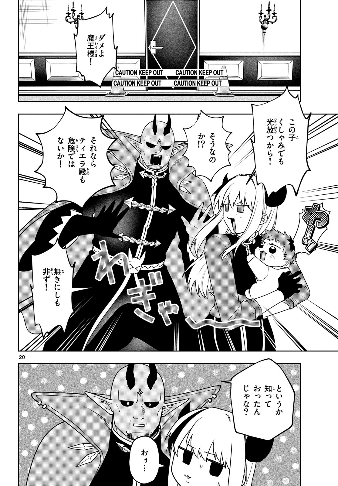 Page 20