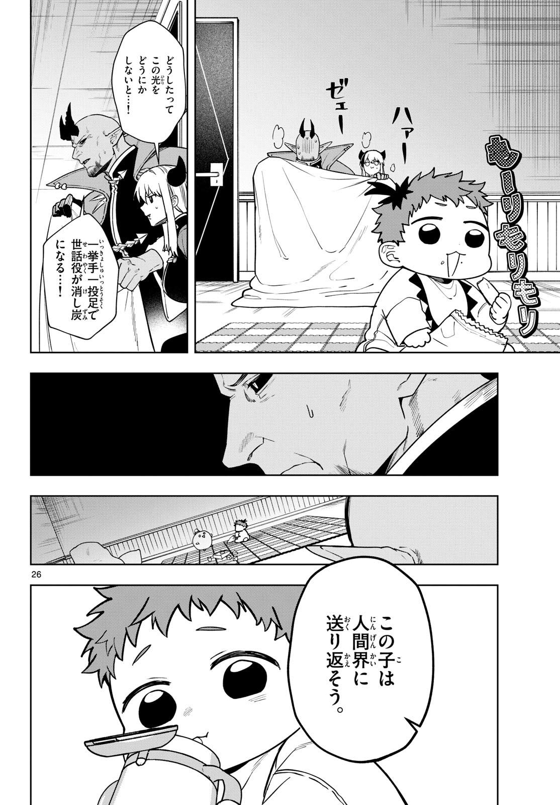 Page 26