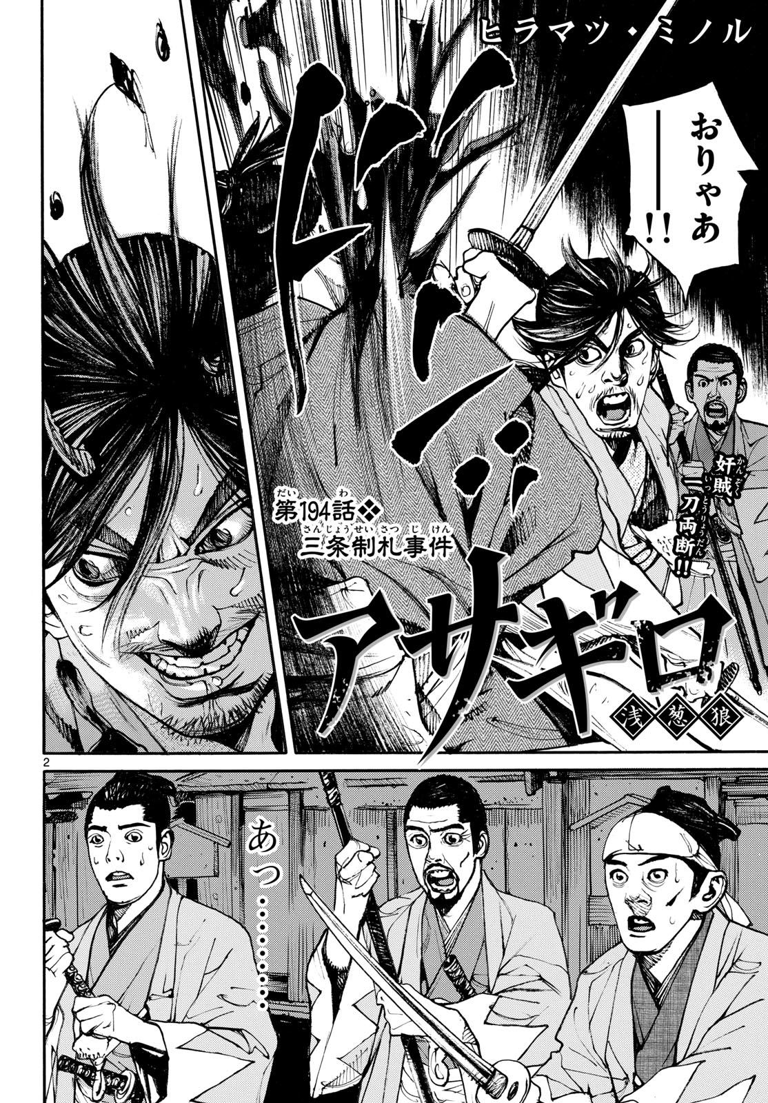 Page 2