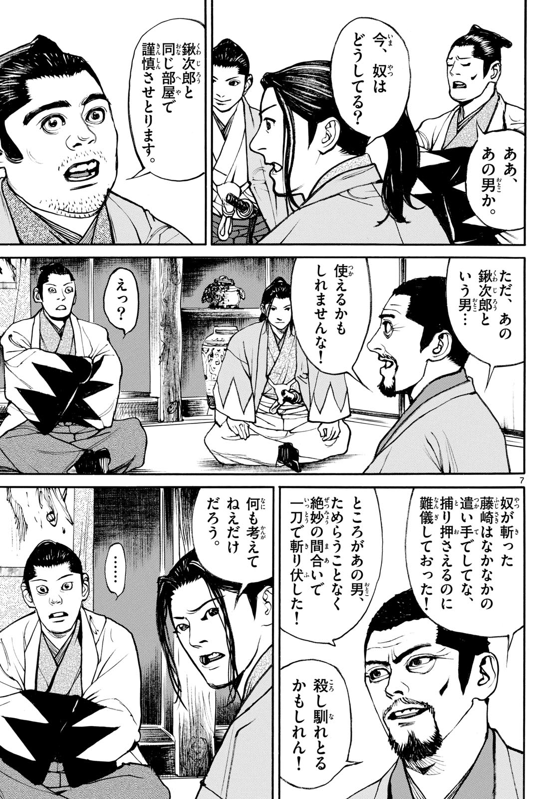 Page 7