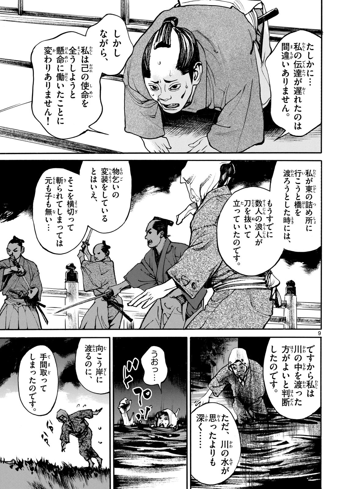 Page 9