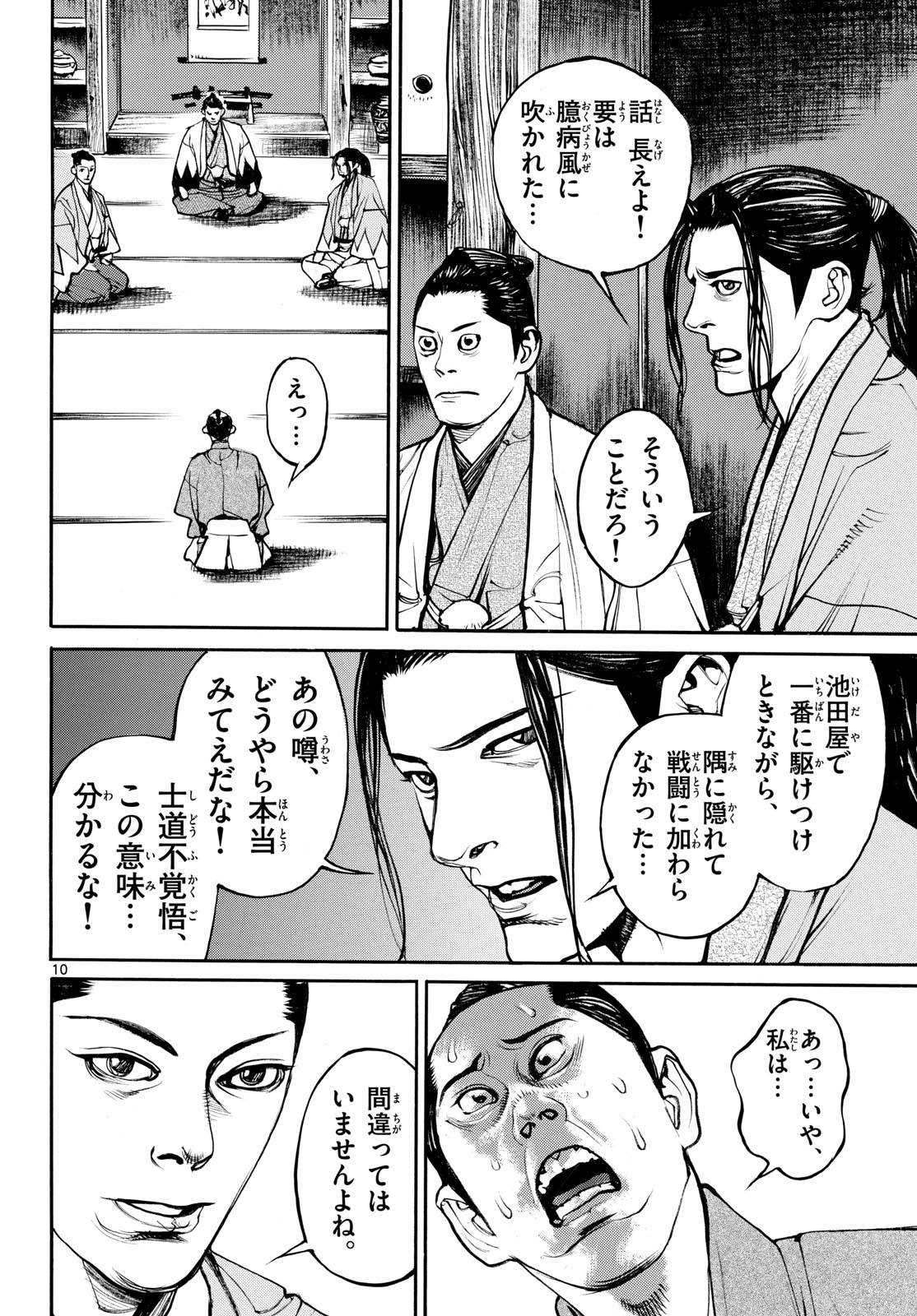 Page 10