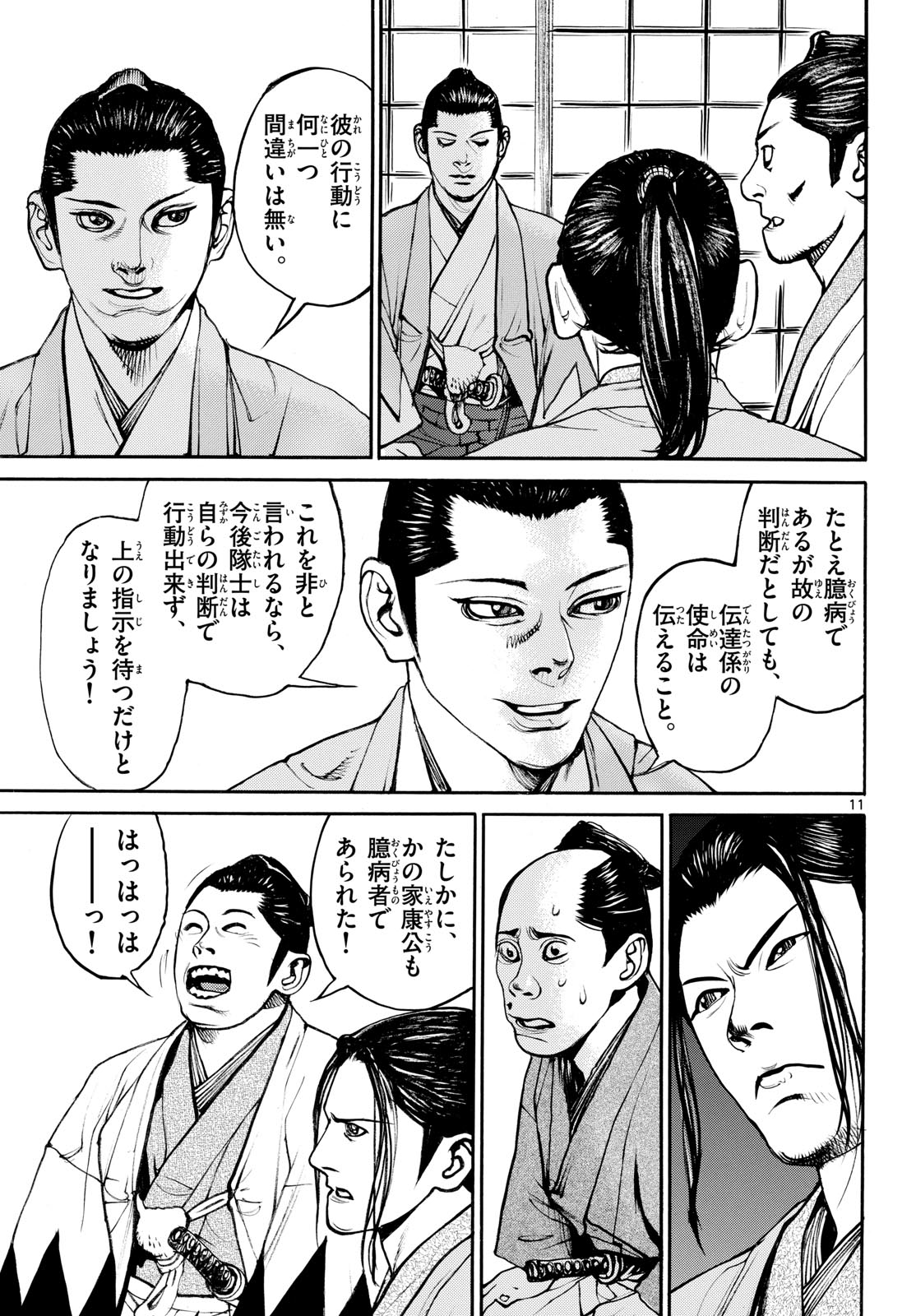 Page 11