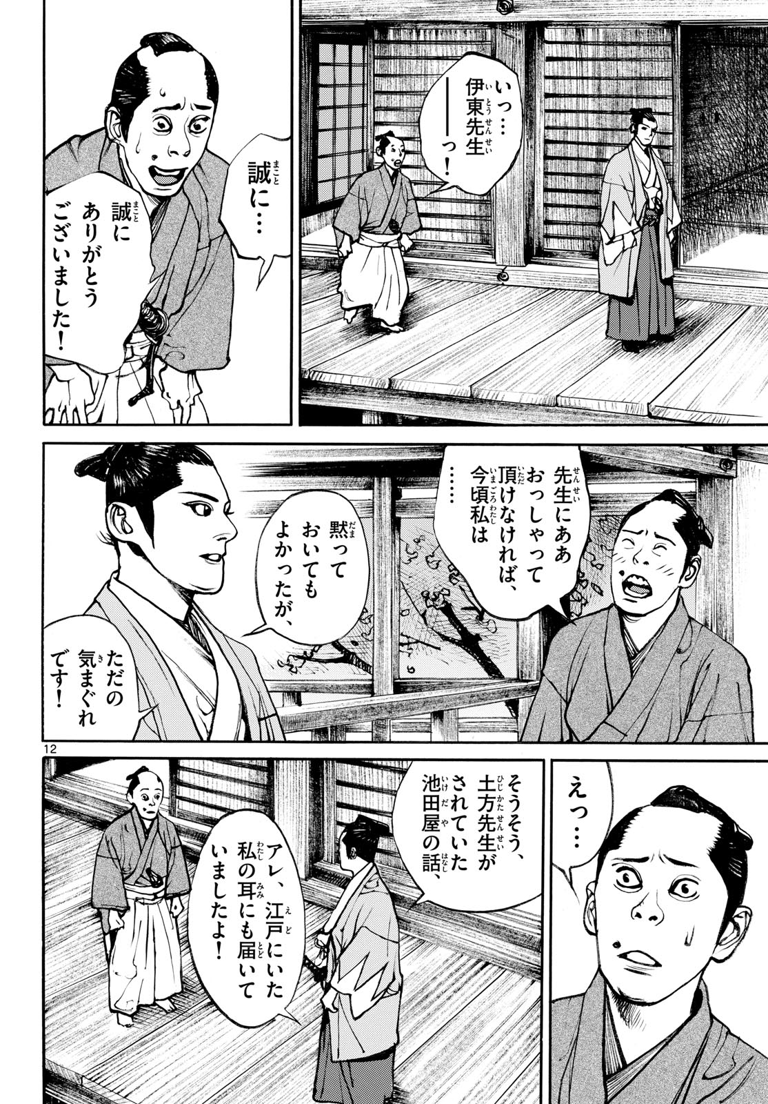 Page 12