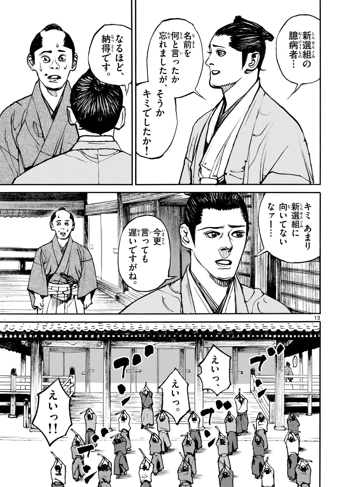 Page 13