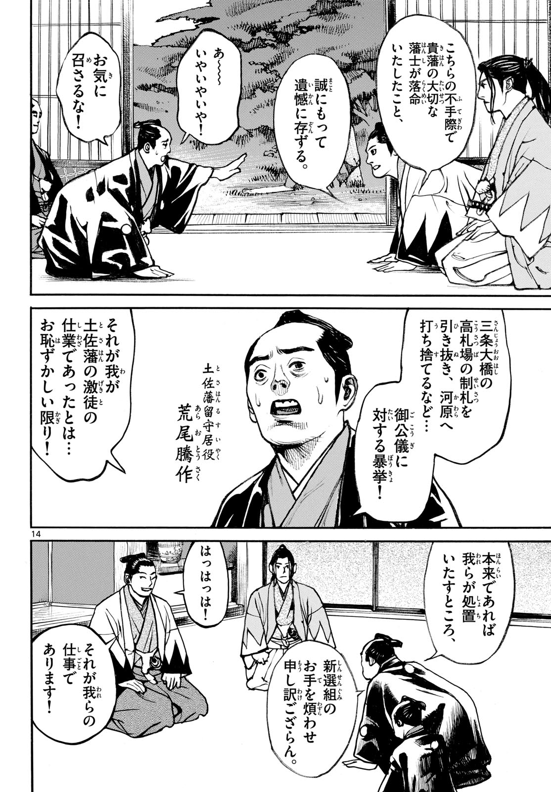 Page 14