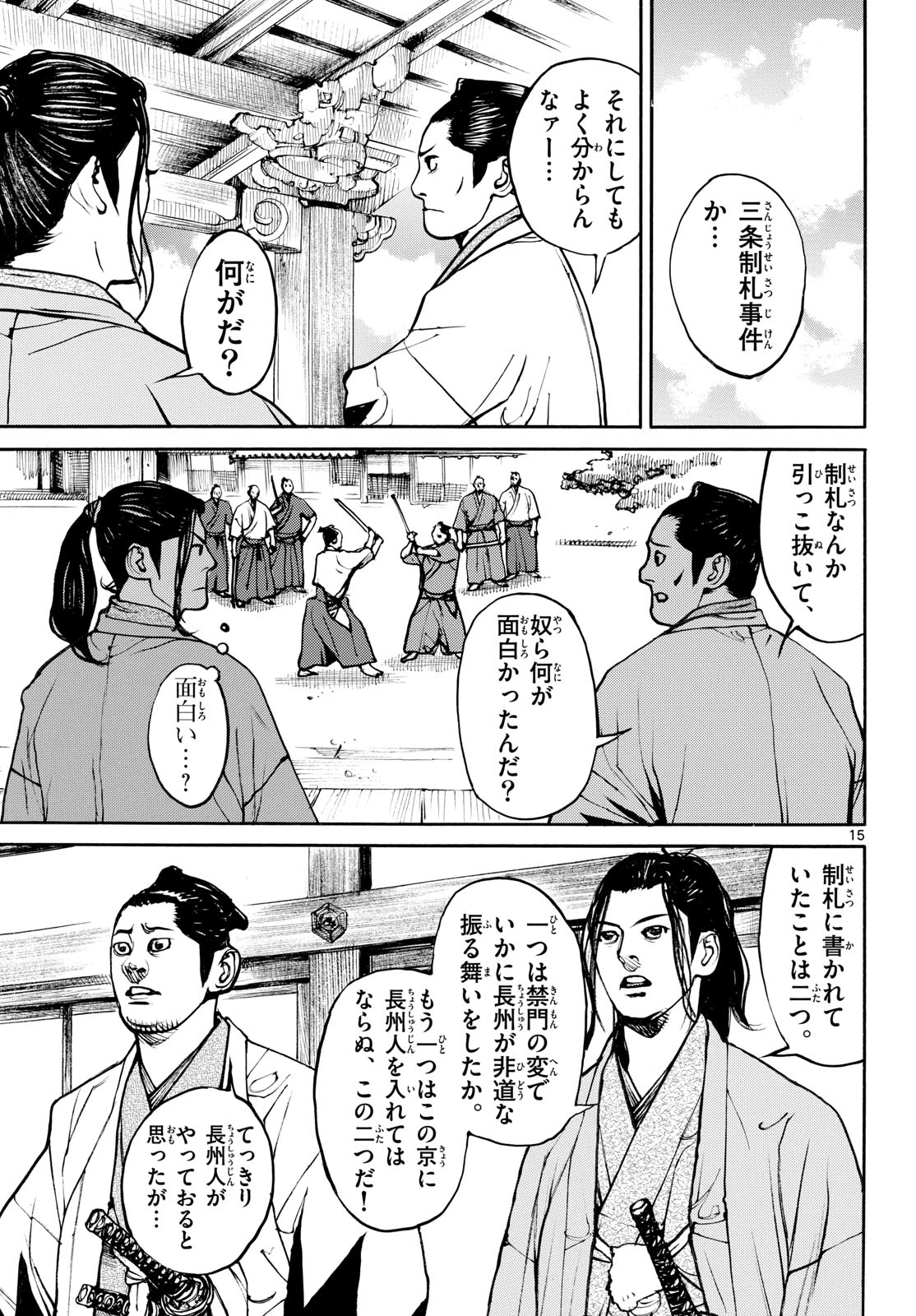 Page 15