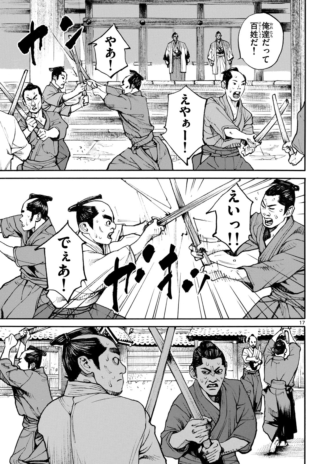 Page 17