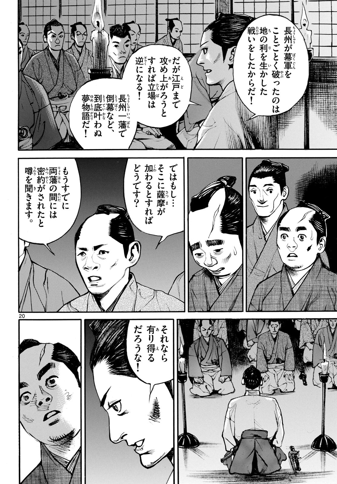 Page 20