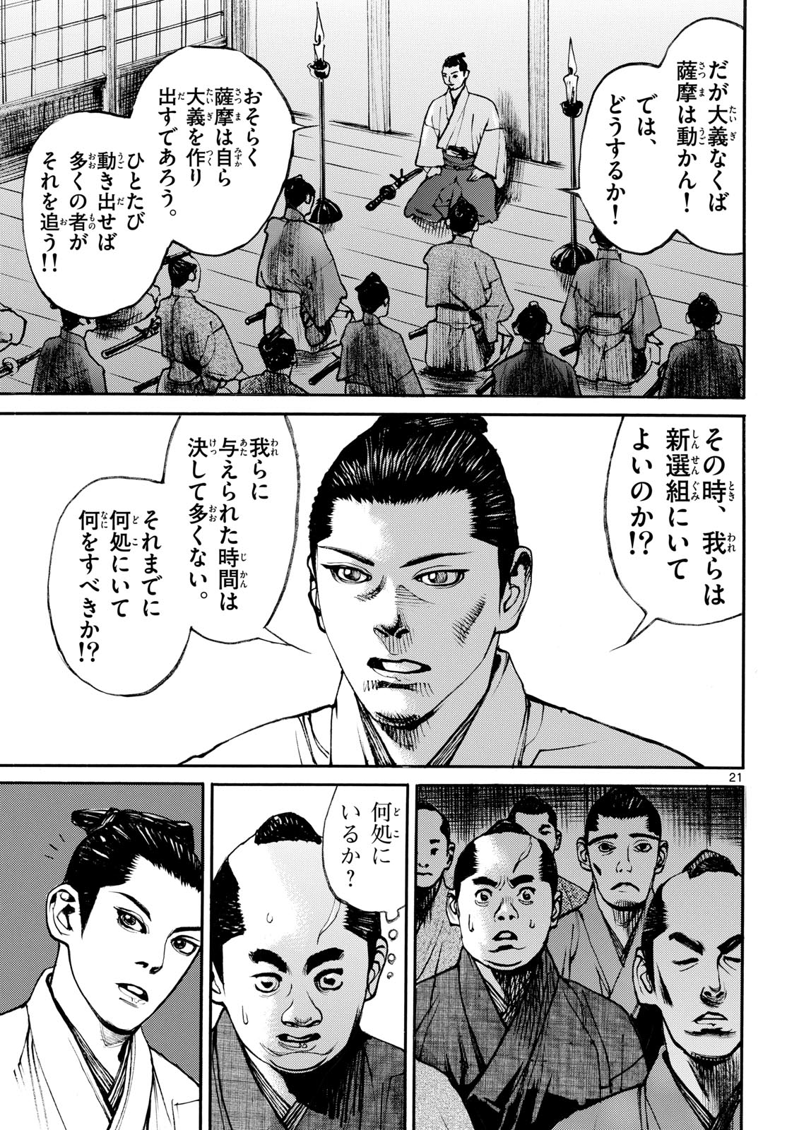 Page 21