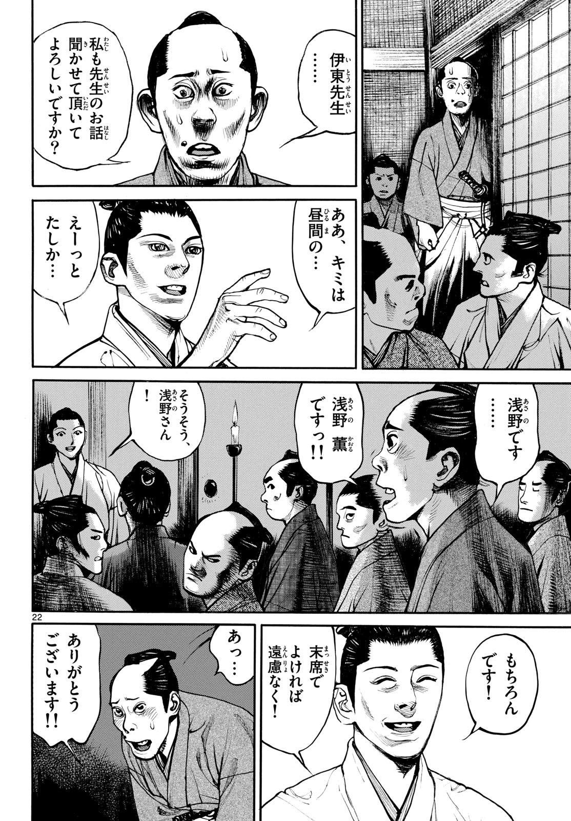 Page 22