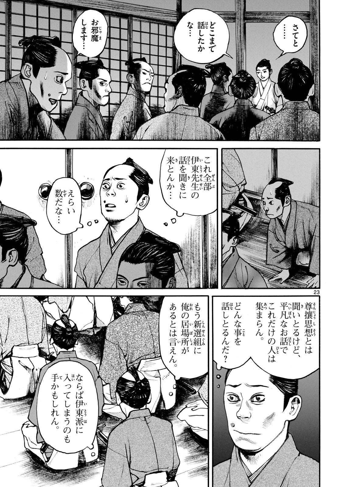 Page 23