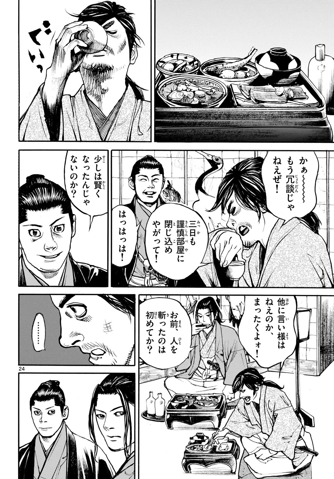 Page 24