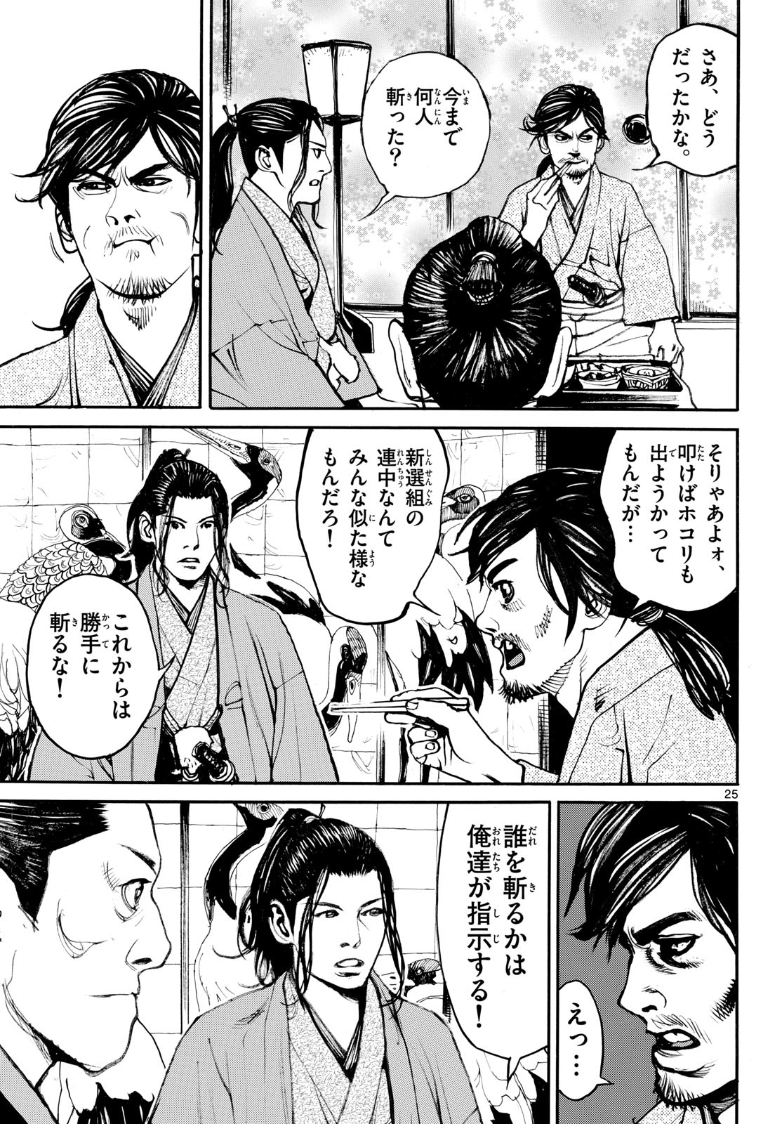Page 25