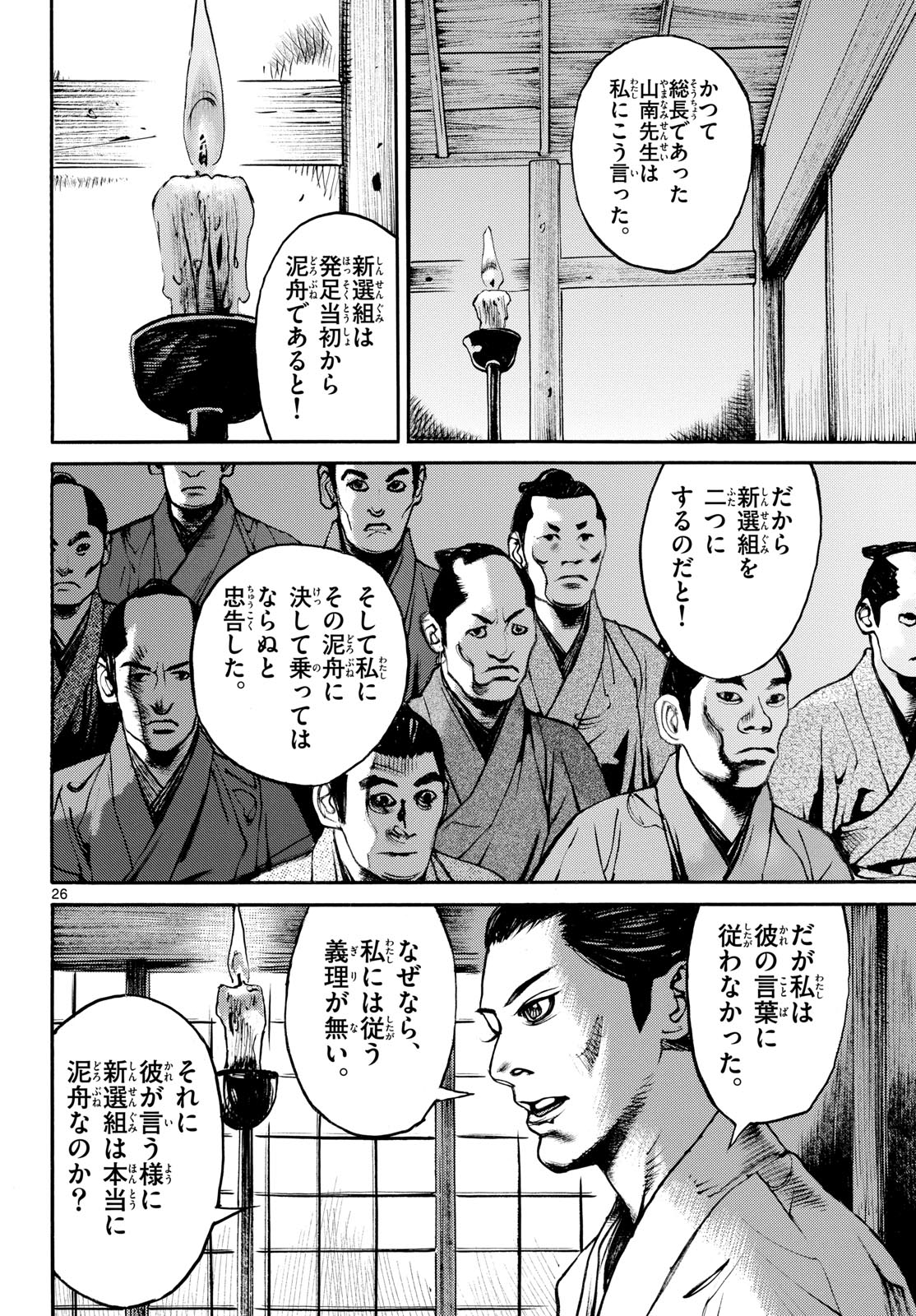 Page 26