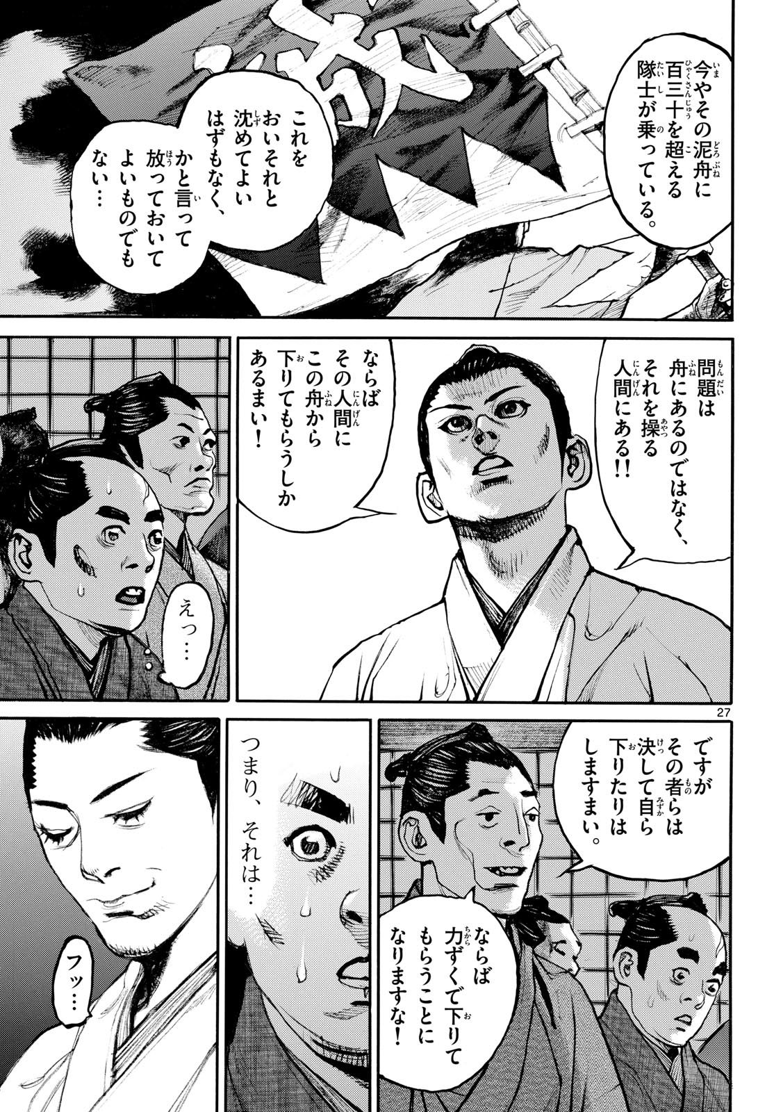 Page 27