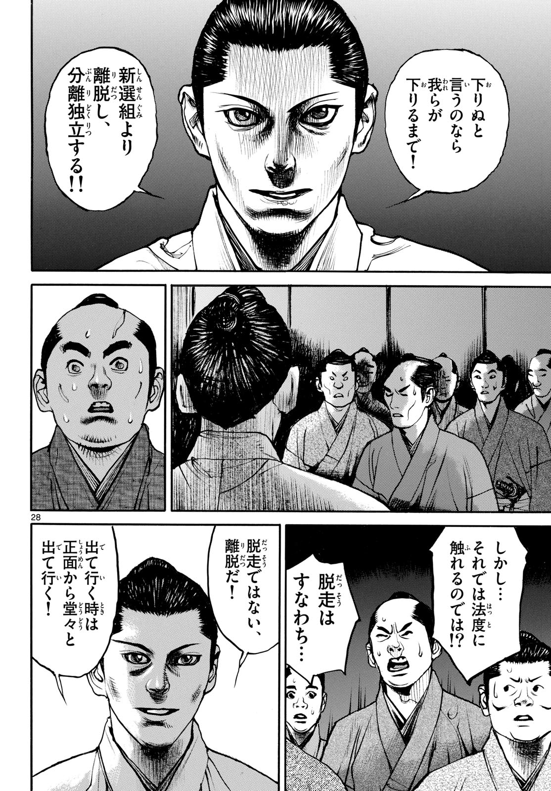 Page 28
