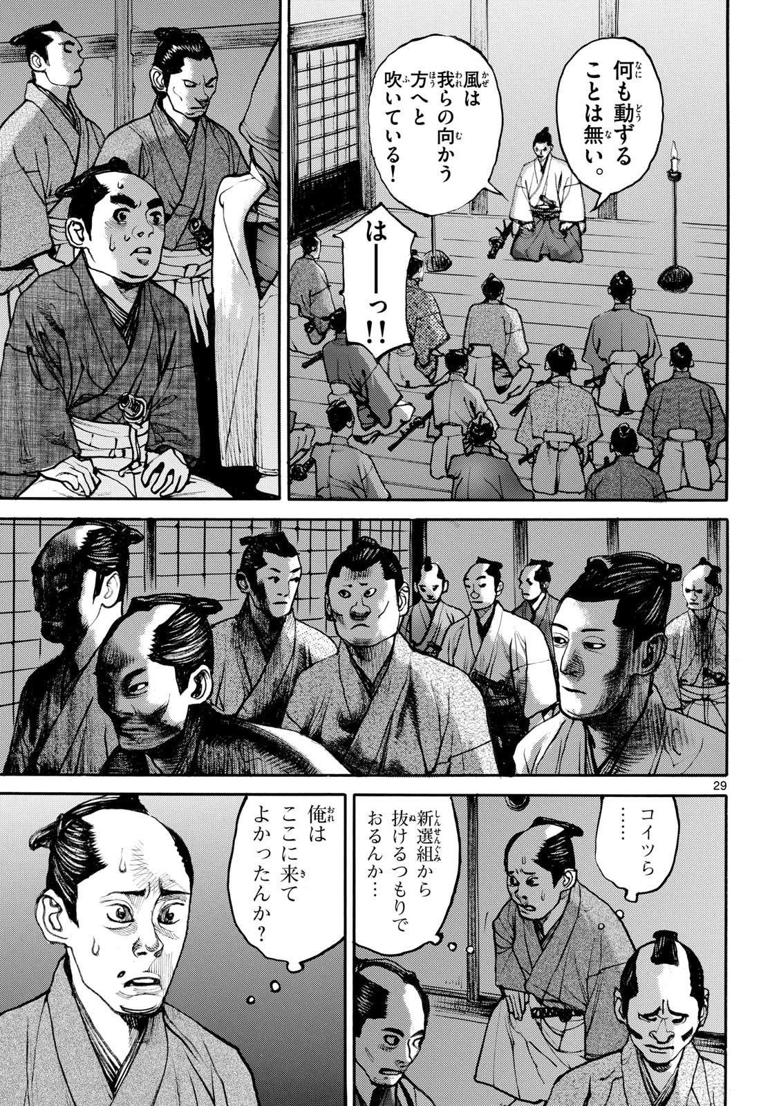 Page 29