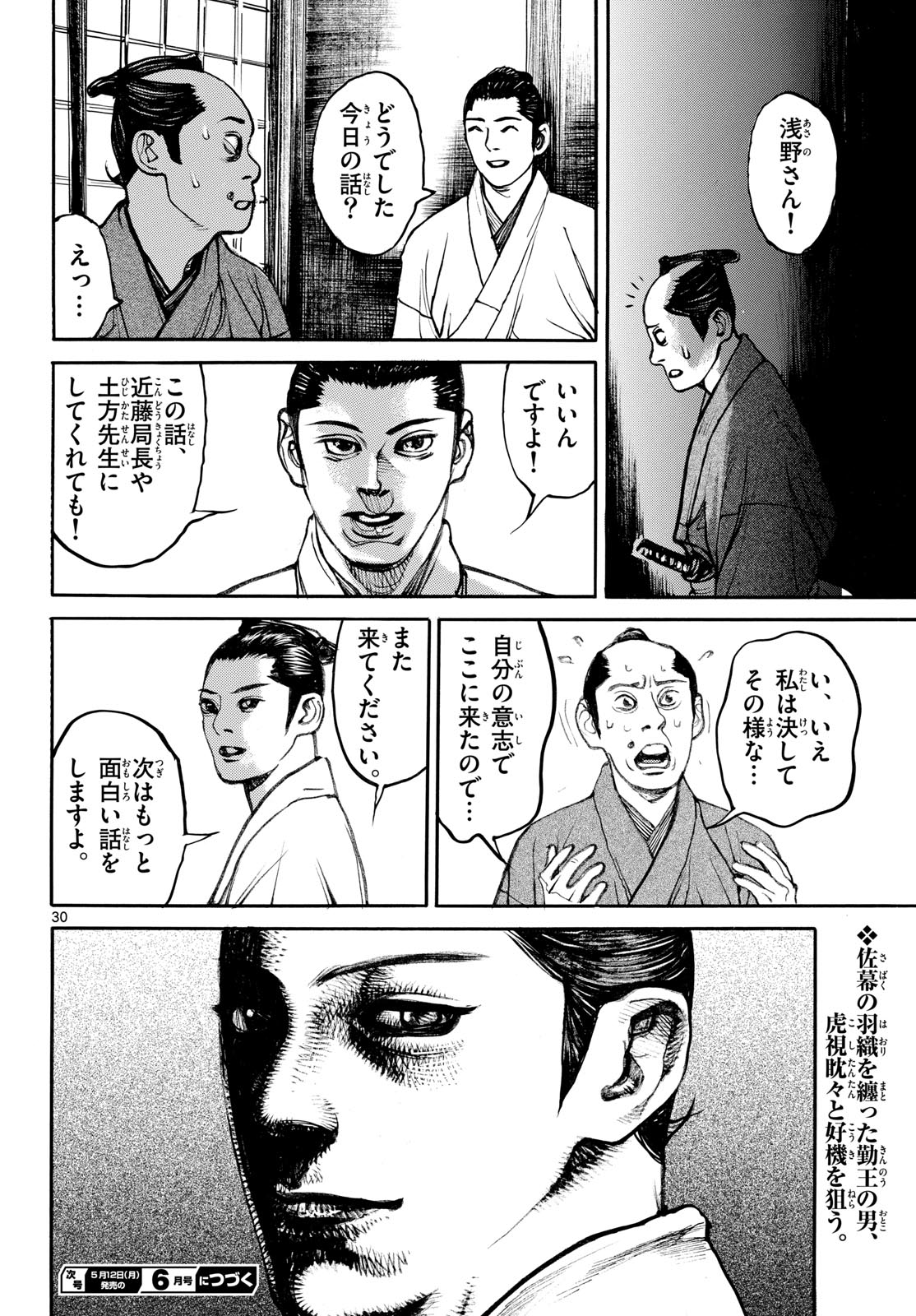 Page 30