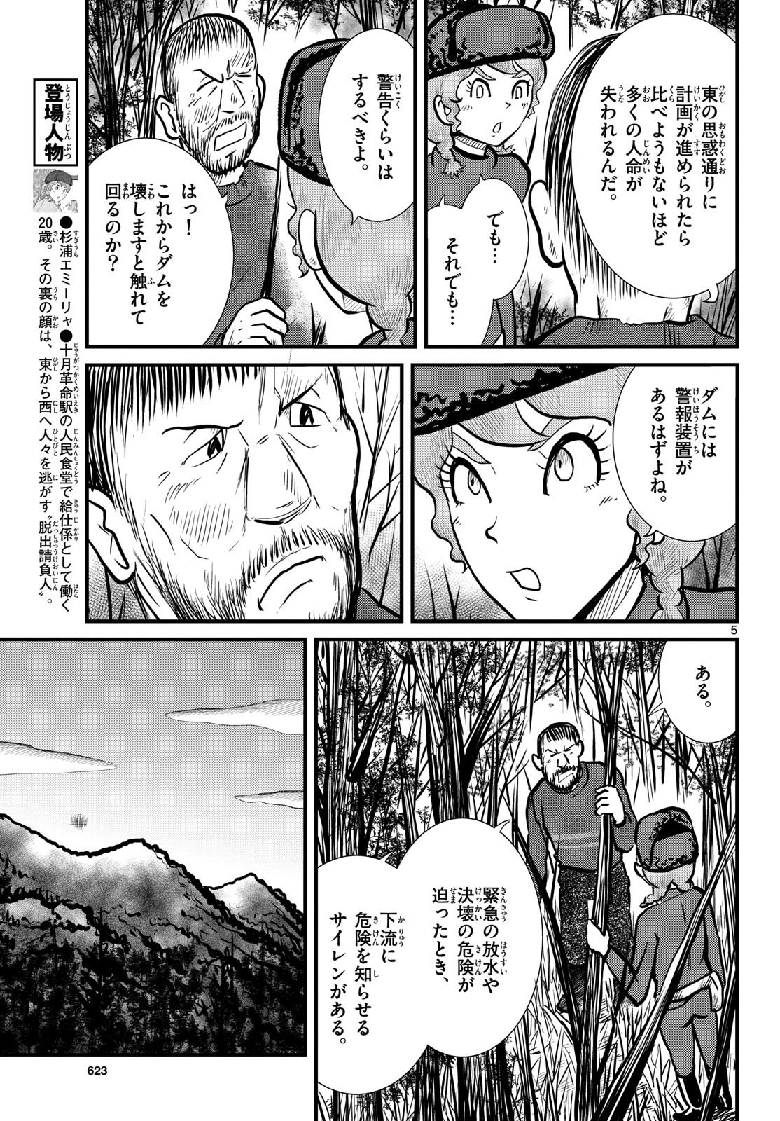 Page 5