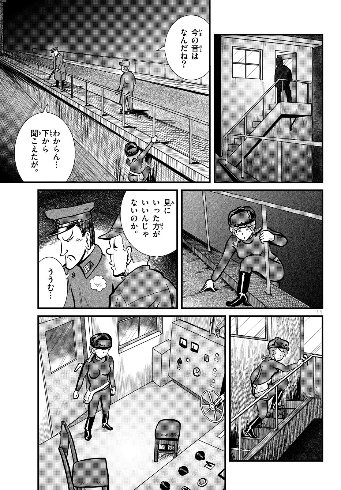 Page 11