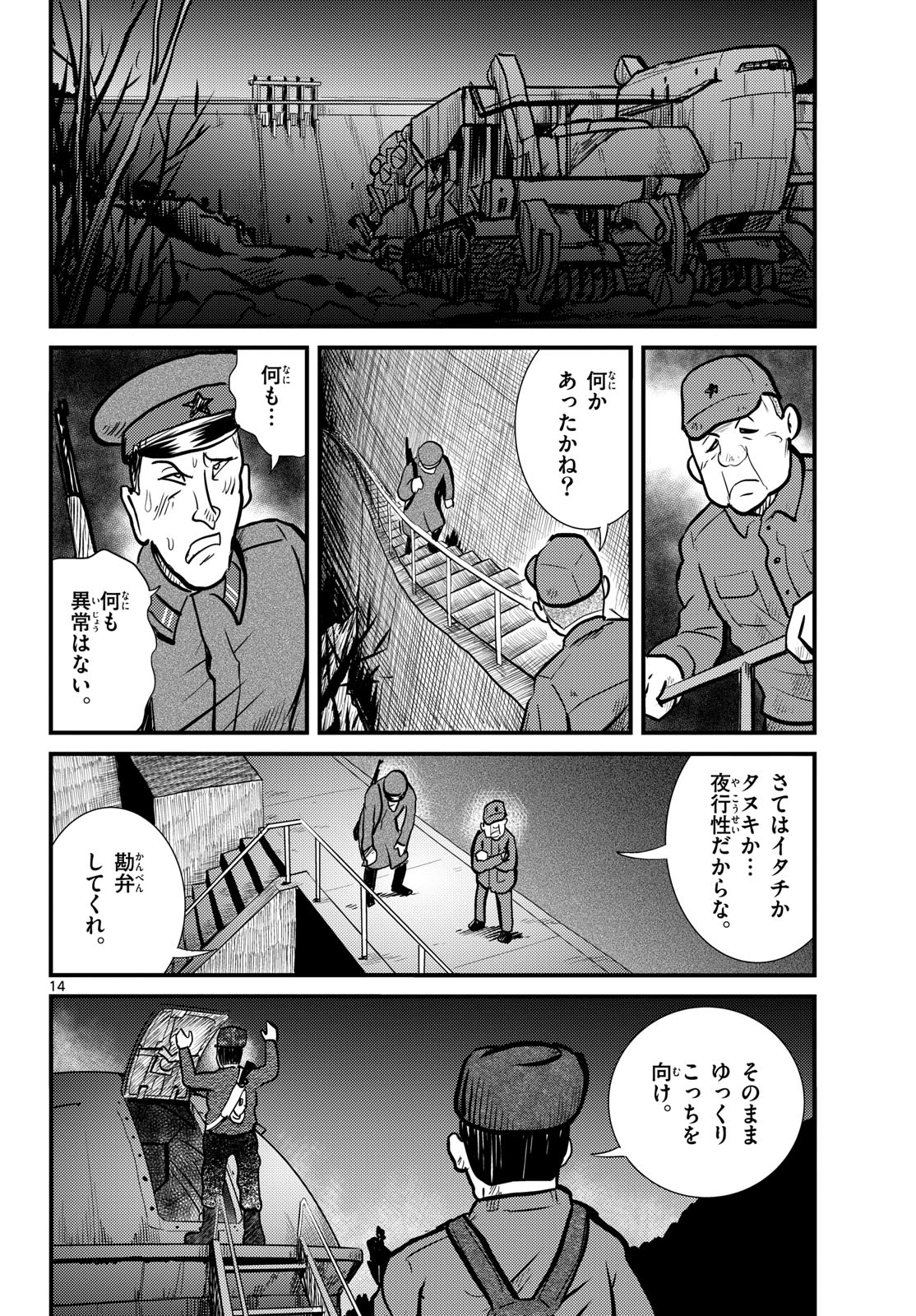 Page 14