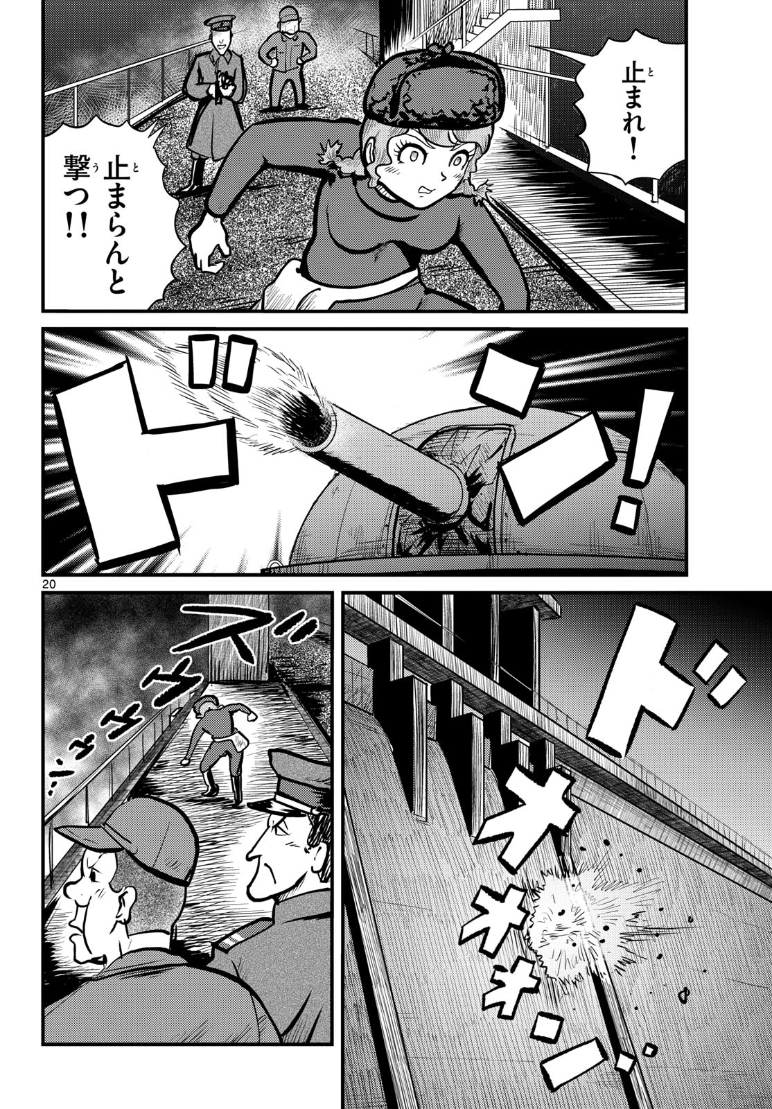 Page 20