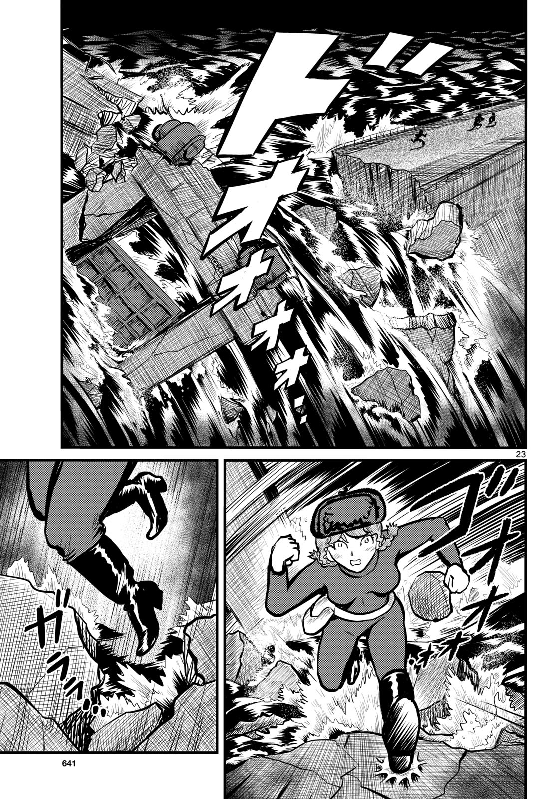 Page 23
