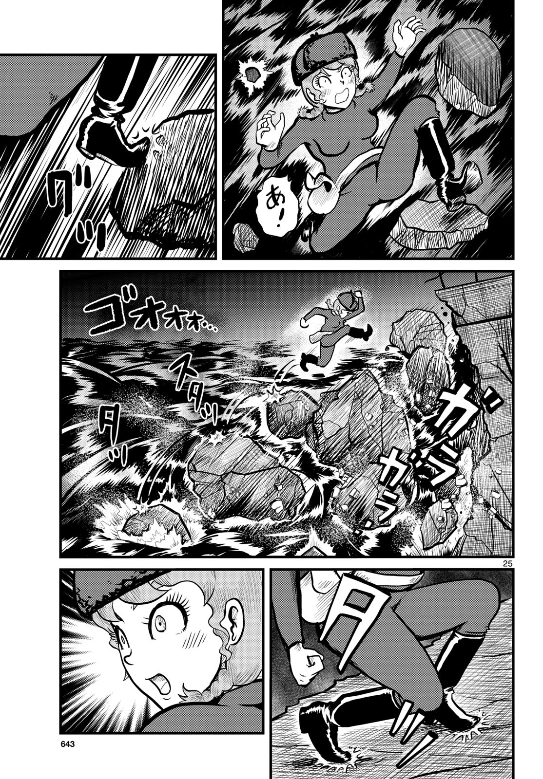Page 25