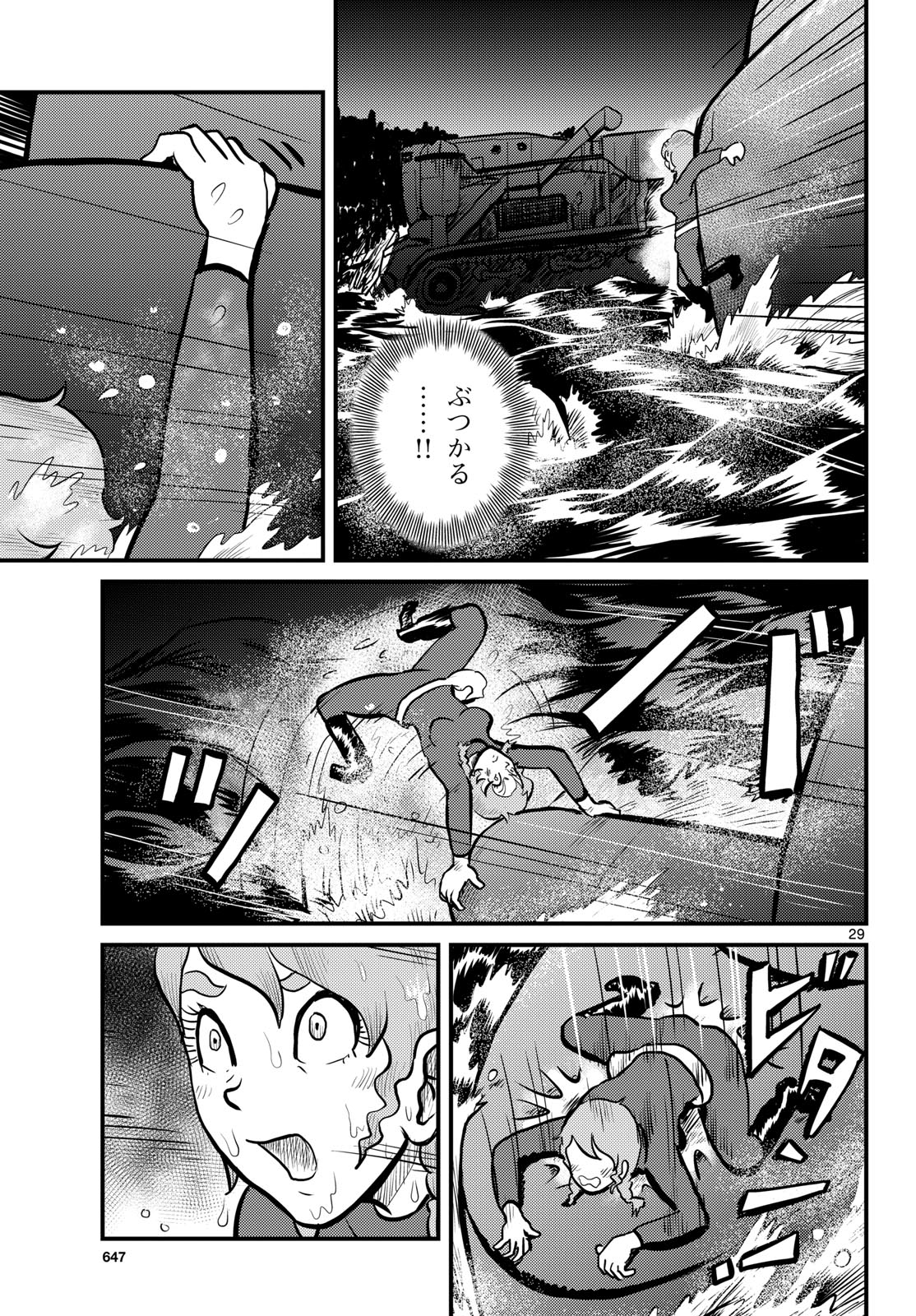 Page 29