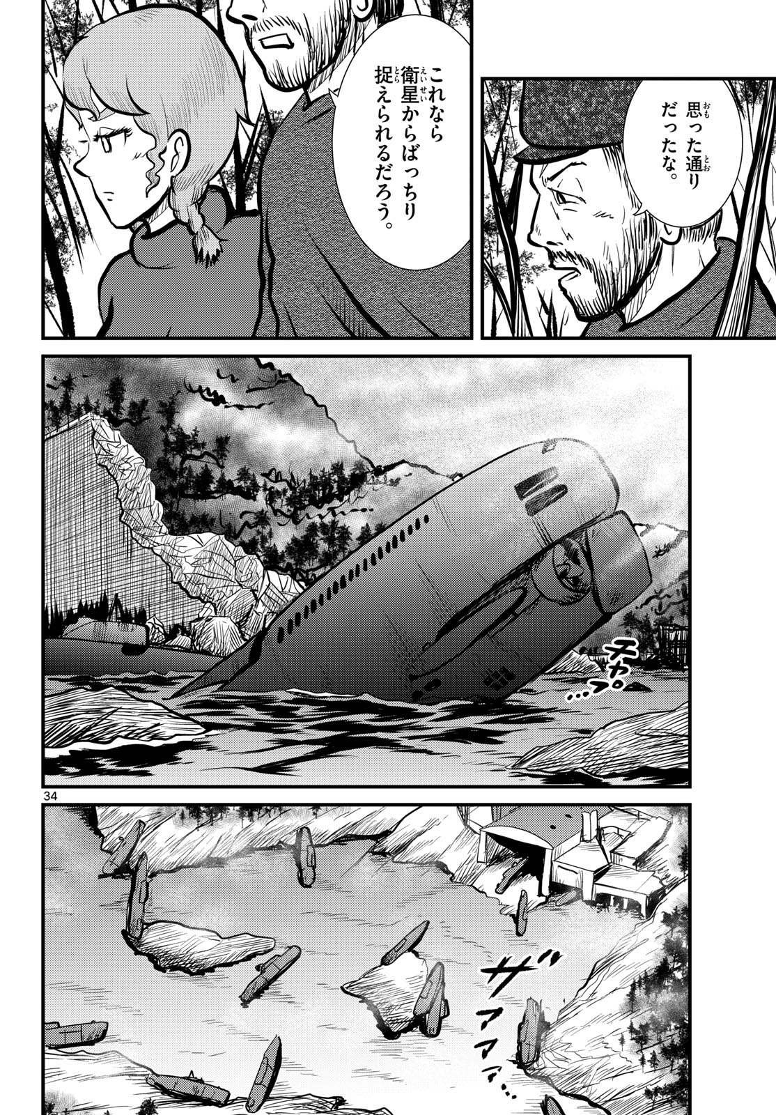 Page 34