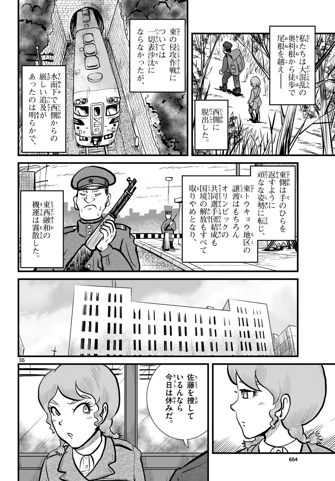 Page 36