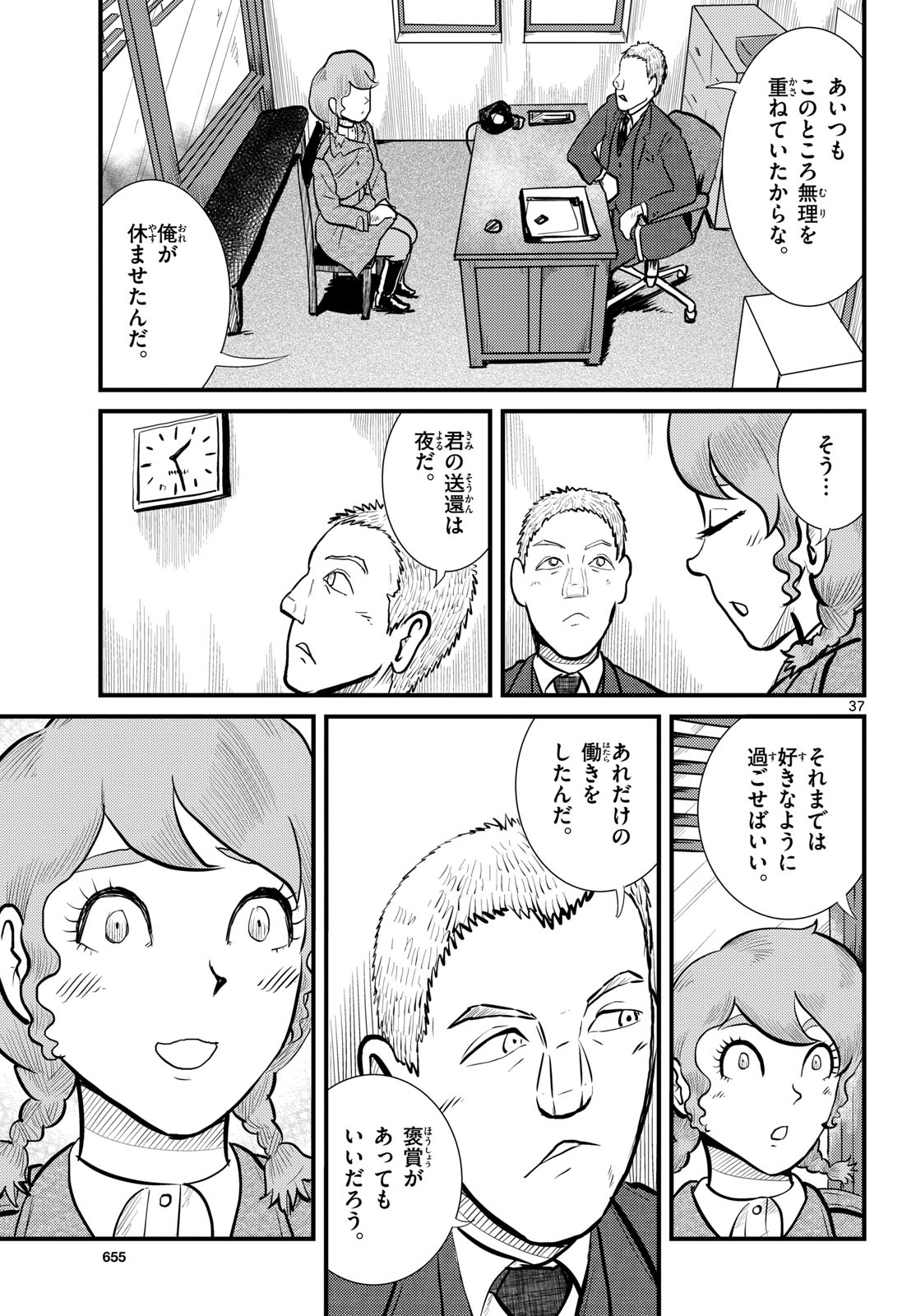 Page 37