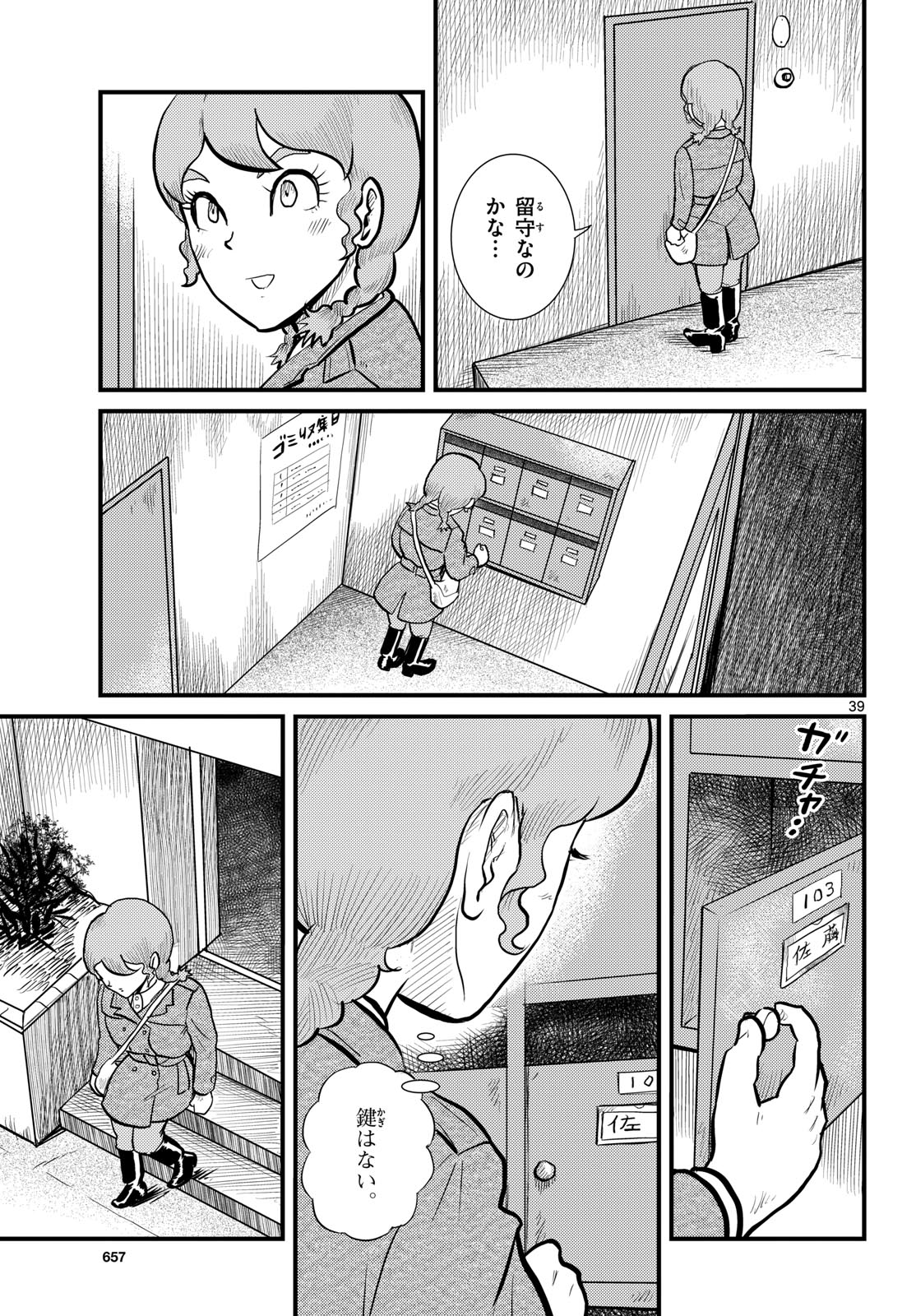 Page 39