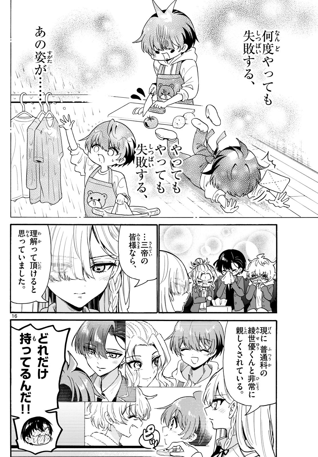 Page 16